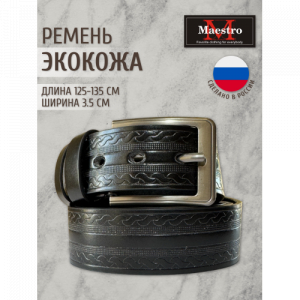 РЕМЕНЬ ЭКОКОЖА Ремни мужские Maestro 125+/9
