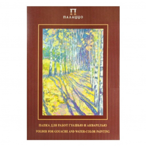 Папка для гуаши и акварели  А4 20л. 160 г/м2 