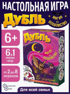 Игра настольная 