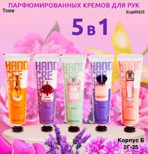 Крем для рук Парфюмированный (Код#6615)