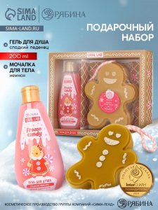 Подарочный набор новогодний: гель для душа и мочалка для тела, аромат сладкий леденец, URAL LAB