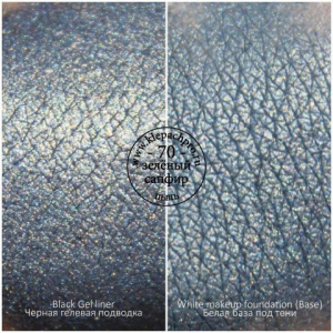 Пигмент  070 - Зелёный сапфир, Klepach Pro