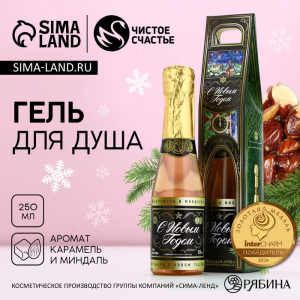 Гель для душа шампанское «С Новым годом», 250 мл, Чистое счастье