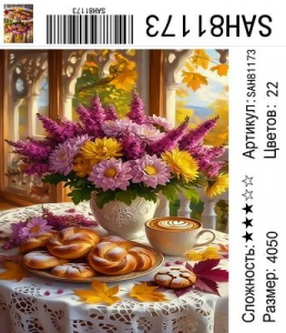 SAH81173 Под заказ