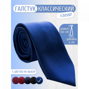 Галстук Imperator 6см Indigo
