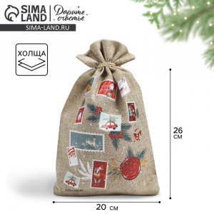 Мешочек новогодний подарочный с термонаклейкой «Для тебя», 20?30 см ± 1.5 см