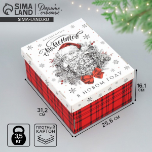 Коробка подарочная новогодняя складная «Волшебных моментов», 31?25.5?16 см