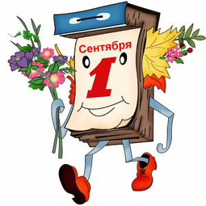 1 Сентября №5, картинка на вафельной бумаге 20 см