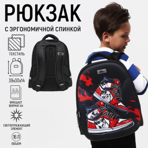 Рюкзак школьный, каркасный, 39?30?14 см «Кроссовки»