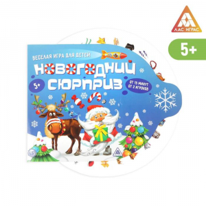 Настольная игра «Новогодний сюрприз», новогодняя, 5+