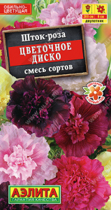 1798A Шток-роза Цветочное диско, смесь сортов 0,3 гр