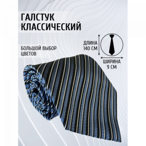 Галстук 9 см Comandor 136