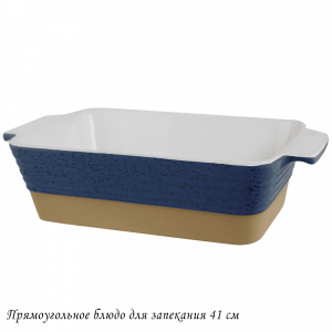 118-097 Прямоугольное блюдо для запекания 41см в под.уп.(х4)Фарфор