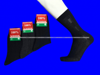 Носки мужские МС-20 (НХ-10) Белорусский хлопок чёрные