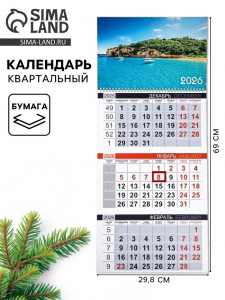 Календарь квартальный стандарт «Природа 2026»