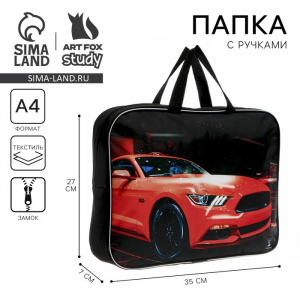 Папка для труда А4 на молнии текстиль 70 мм 350?270 «Тачка»