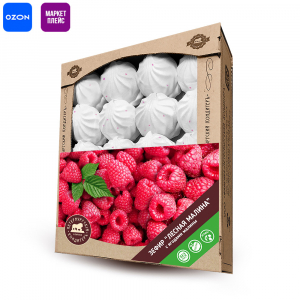 Зефир "Лесная малина" с ягодами малины