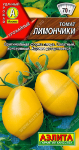 0935A Томат Лимончики 20шт