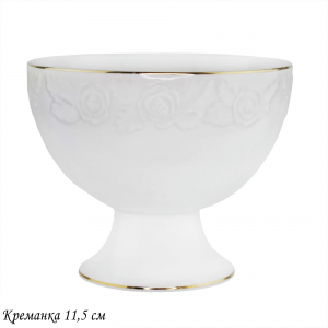 109-164 Креманка 11,5см БЕЛАЯ РОЗА в под.уп.(х24)Фарфор