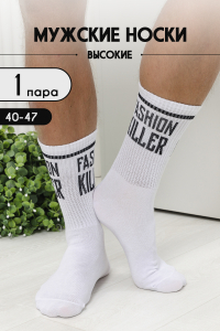 Носки Фэшн мужские