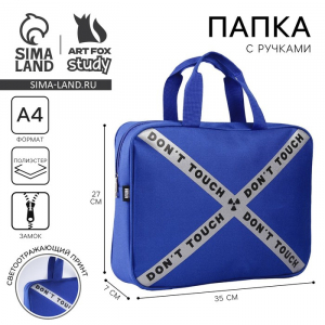 Папка для труда Dont touch, 35?27?7 см