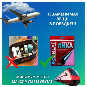 Косметическая салфетка Econext Лика