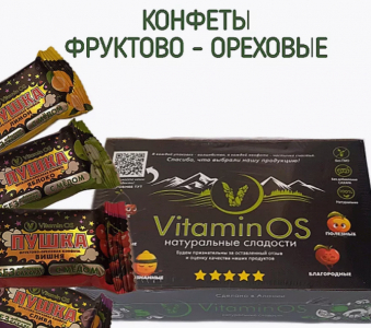 Конфета фруктово-ореховая с мёдом Ассорти в глазури (абрикос, лимон, яблоко,вишня, слива) 2,5кг