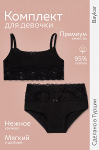 Комплект для девочки Baykar