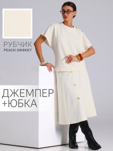 Апрель Комплект