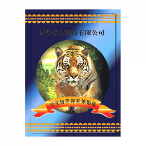 Биостикер № 1 от боли в суставах