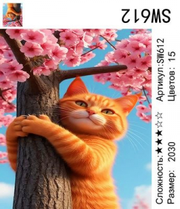 SW612 Под заказ