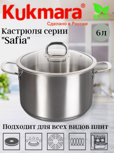 Кастрюля линии "SAFIA" 6л. д.24см,со стекл.крышкой SF-CA6024G