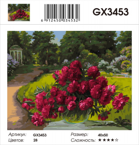 GX 3453