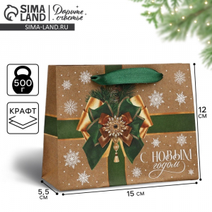 Пакет подарочный новогодний крафтовый «Новогодний бант», S 15?12?5.5 см