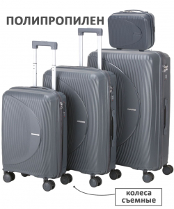 Комплект из 4-х предметов «Freedom»