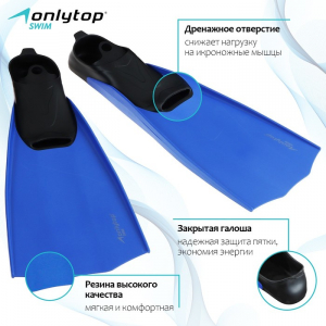 Ласты для дайвинга ONLYTOP, размер 46-47