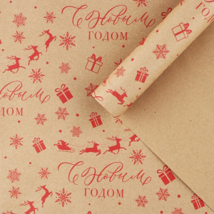 Бумага упаковочная крафтовая «С Новым годом!», 50?70 см