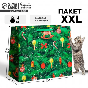 Пакет подарочный новогодний ламинированный «С Новым годом!», XL 49?40?19 см