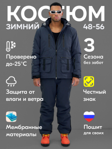 Горнолыжный костюм мужской зимний темно-серого цвета 394TC