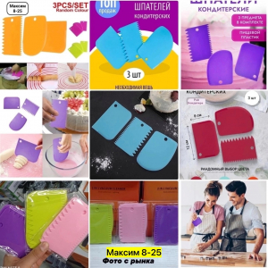 Набор шпателей кондитерских, 12x8 см, 3 предмета