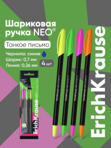 Набор ручек шариковых 4 шт, ErichKrause, 