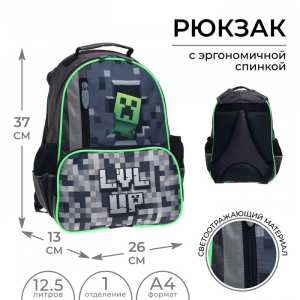 Рюкзак школьный, 37 х 26 х 13 см, эргономичная спинка, Calligrata ОРТ 
