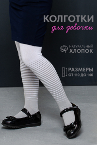 Колготки Мираж детские