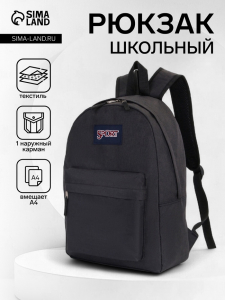 Рюкзак школьный на молнии, с карманом, размер 30?14?41 см, чёрный