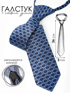 Соль&Перец Галстук