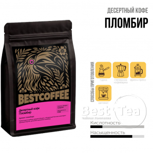 Кофе Пломбир