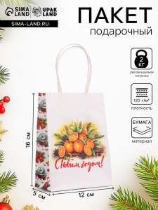 Пакет бумажный подарочный новогодний крафт «Атмосфера Нового Года» 16?12?6 см