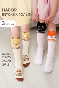 Гольфы детские Корифей (набор 3 пары)