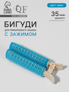Бигуди для прикорневого объема, с зажимом, 3.3?3.5?10.5 см, МИКС