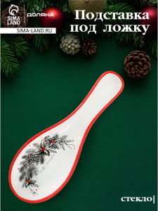 Подставка под ложку новогодняя Доляна «С Новым Годом», 21.5?7.5?1.5 см, стекло, белая